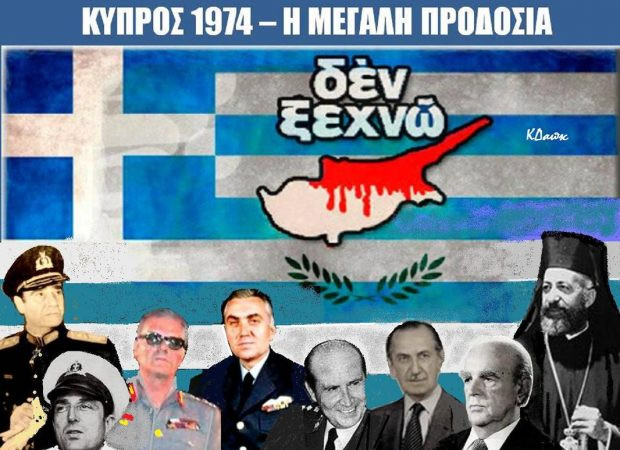 Ερχεται πολιτικός και εθνικός σεισμός: Εφτασε στη Λευκωσία ο «Φάκελος της Κύπρου» μέσα σε 11 κούτες – Η ψηφιοποίηση θα «ταράξει τα νερά» βγάζοντας πολλά στην φόρα